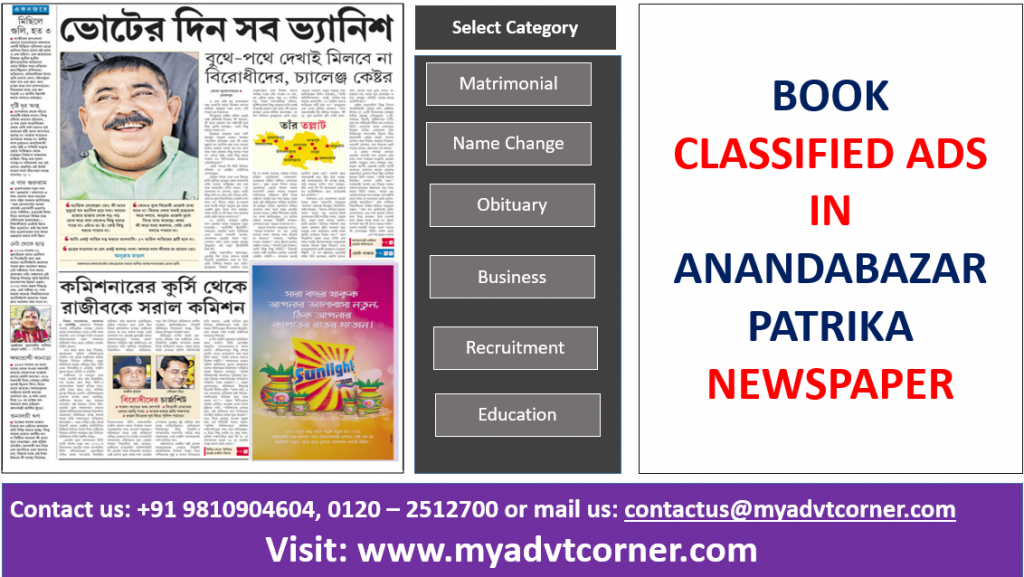Anandabazar Patrika Classified Ads