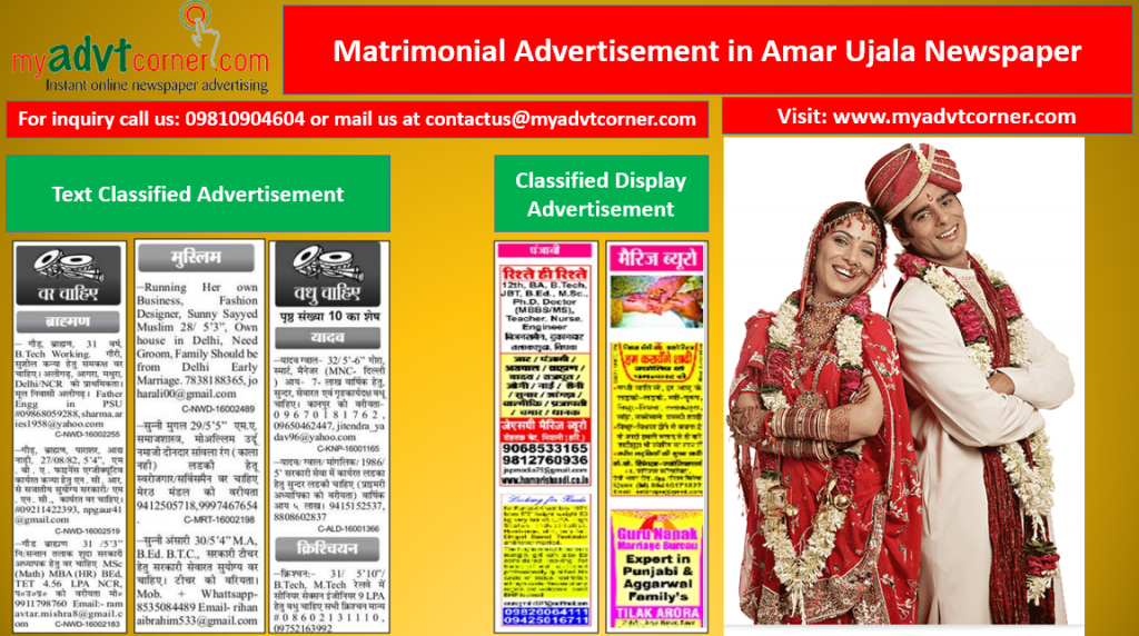Matrimonial Ads in Amar Ujala