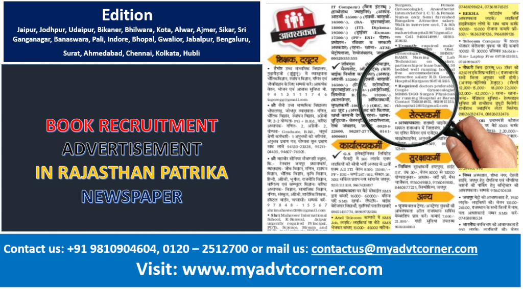Rajasthan Patrika Recruitment Ad Booking