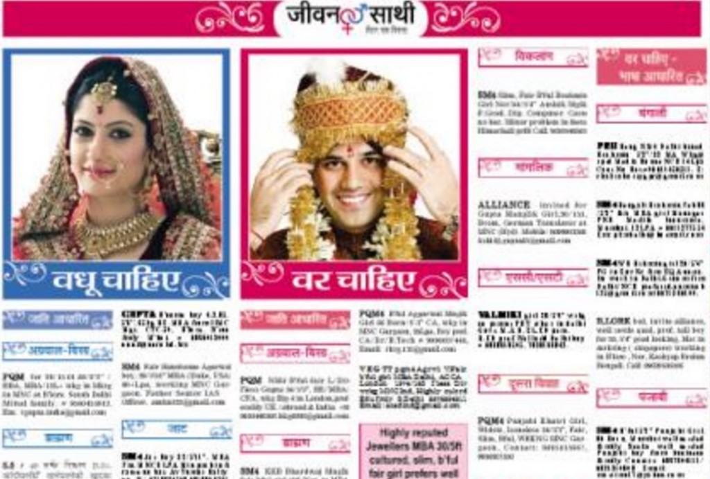 Navbharat Times Matrimonial Advertisement