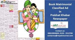 Prabhat Khabar Matrimonial Classified Ads