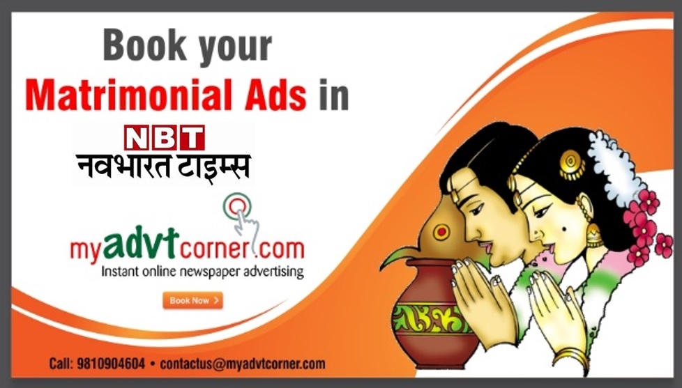 Finding a life-partner is now easy with Navbharat Times Matrimonial  Classified Display Ads | MyAdvtCorner – Blog