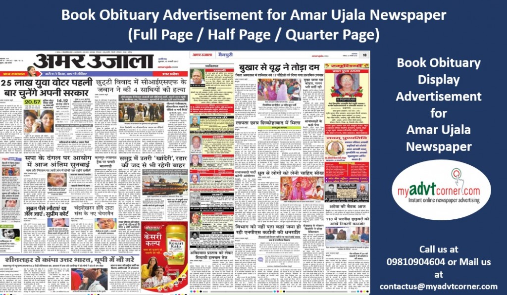Amar Ujala Obituary Display Ads