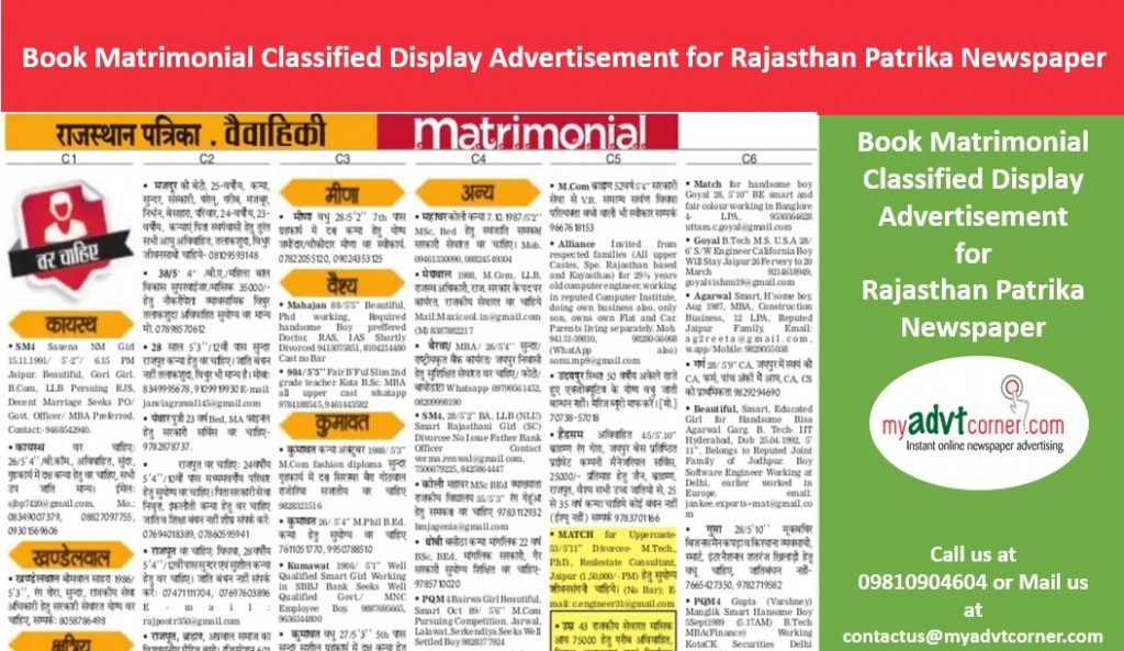 Rajasthan Patrika Matrimonial Classified Display Ads