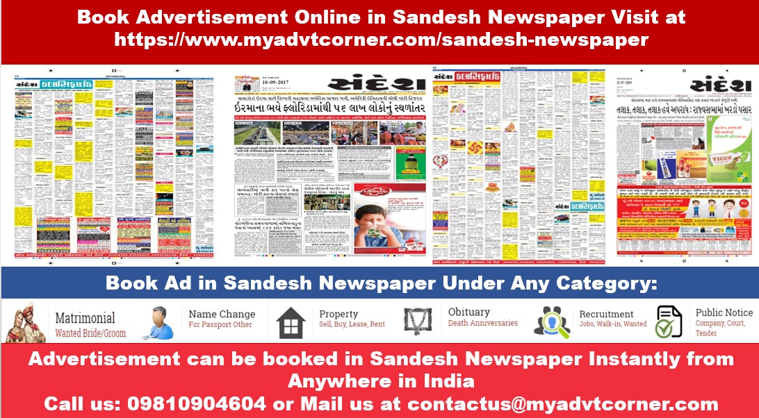 Sandesh Newspaper Ads