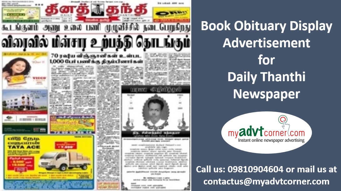 galop godkende Aske The Tamil newspaper, which is most effective for advertising | MyAdvtCorner  – Blog