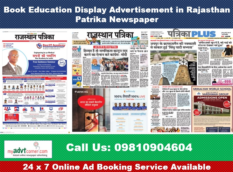 Rajasthan Patrika Education Display Ads
