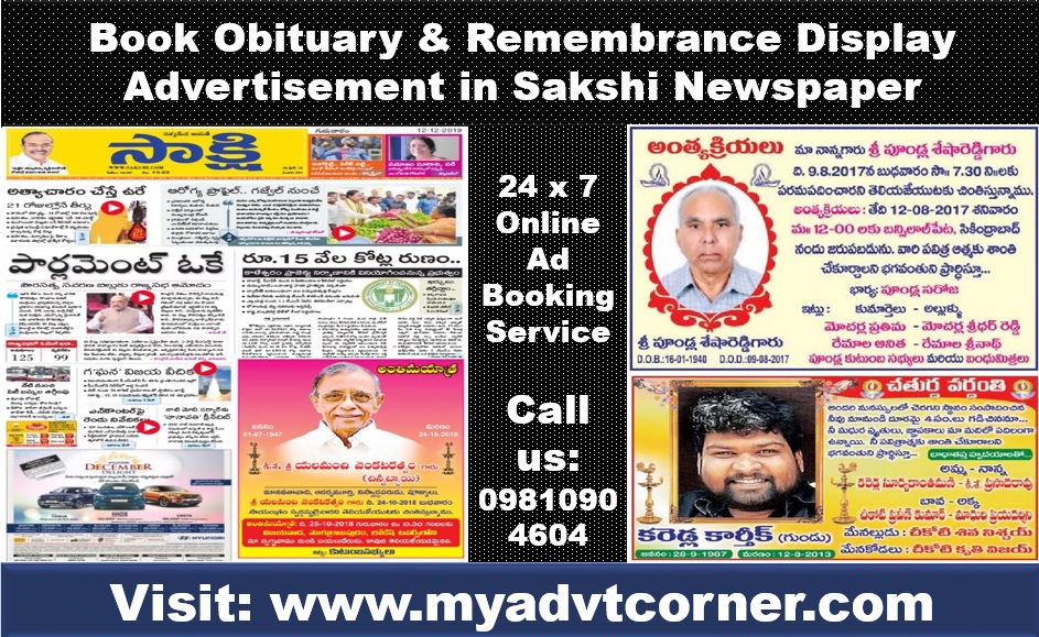 Sakshi Obituary Display Ads