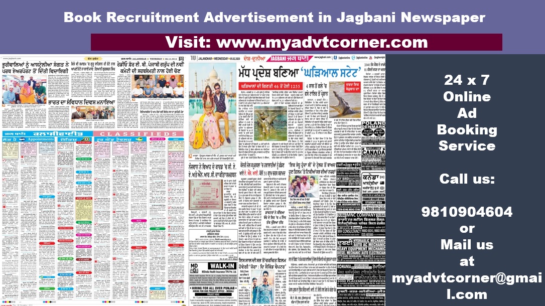 Jagbani Recruitment Ads